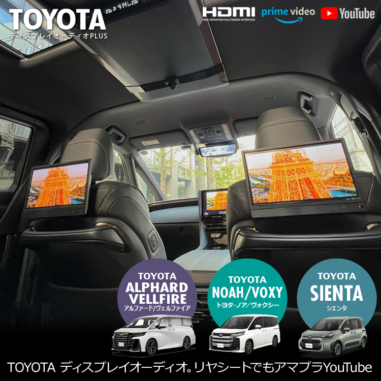 新型ノア後席モニター後付けの最適解は?選び方と取り付け費用まとめ
