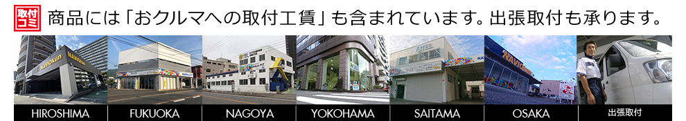 店舗はどこにある?アクセス情報まとめ